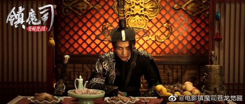 ภาพยนตร์ Zhen Mo Si Cang Long Jue Xing 《镇魔司苍龙觉醒》 2019 2
