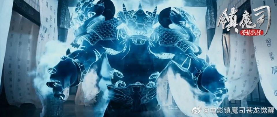 ภาพยนตร์ Zhen Mo Si Cang Long Jue Xing 《镇魔司苍龙觉醒》 2019 2