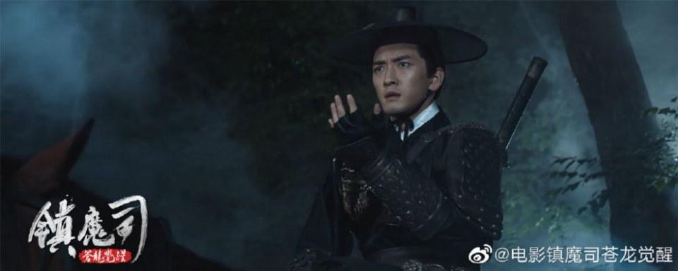 ภาพยนตร์ Zhen Mo Si Cang Long Jue Xing 《镇魔司苍龙觉醒》 2019 2