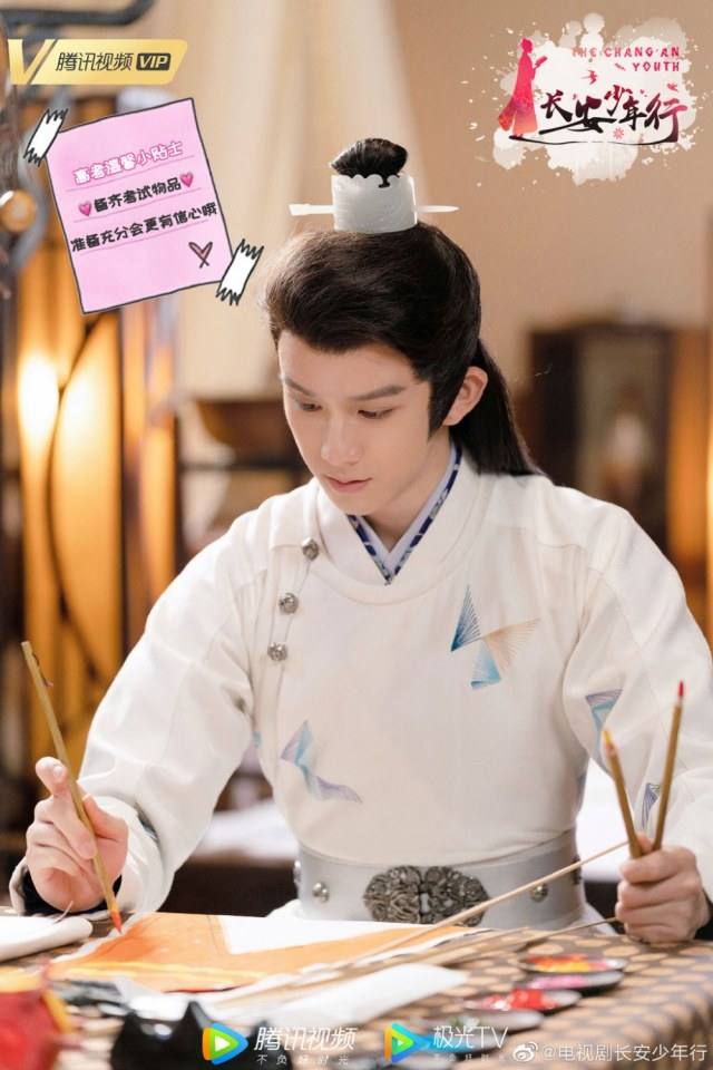 ละคร Chang An Shao Nian Xing 《长安少年行》 2019 4