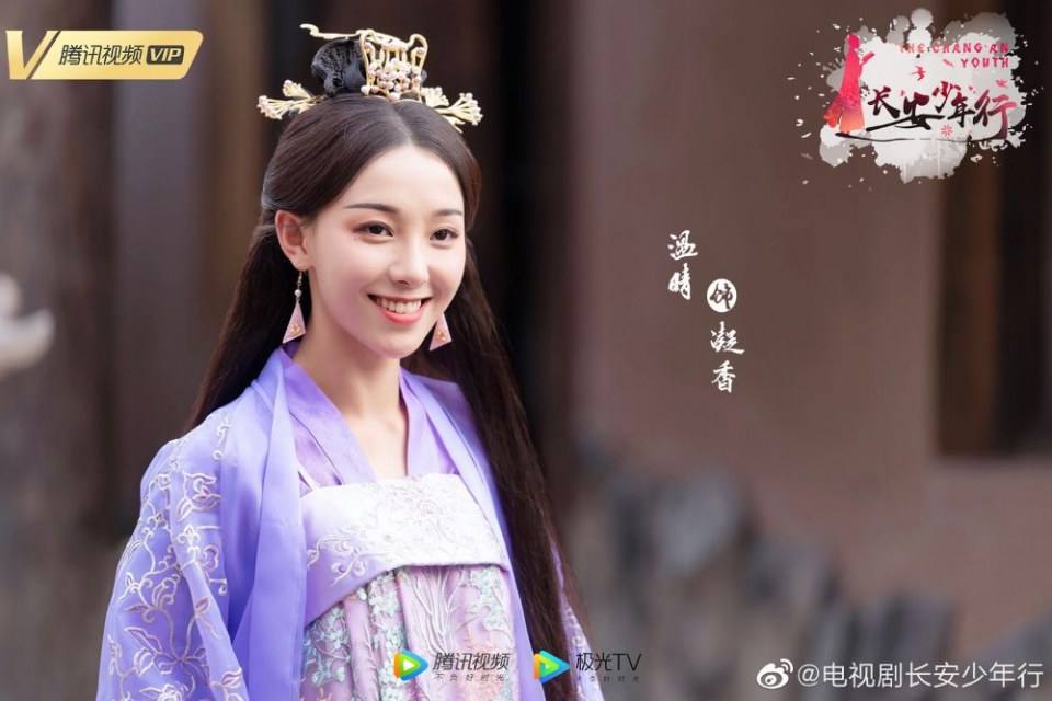 ละคร Chang An Shao Nian Xing 《长安少年行》 2019 4