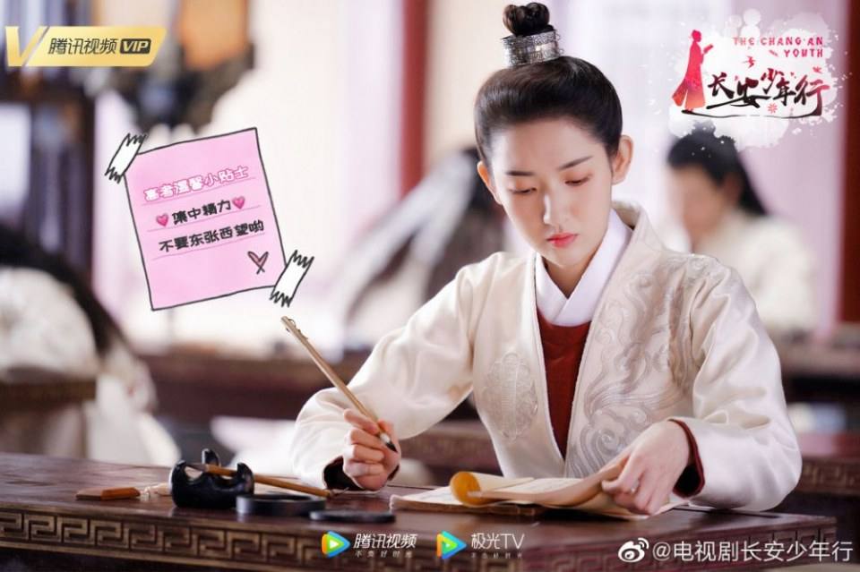 ละคร Chang An Shao Nian Xing 《长安少年行》 2019 4
