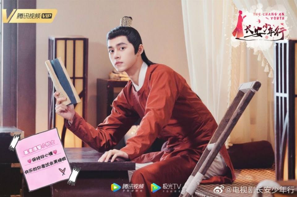 ละคร Chang An Shao Nian Xing 《长安少年行》 2019 4