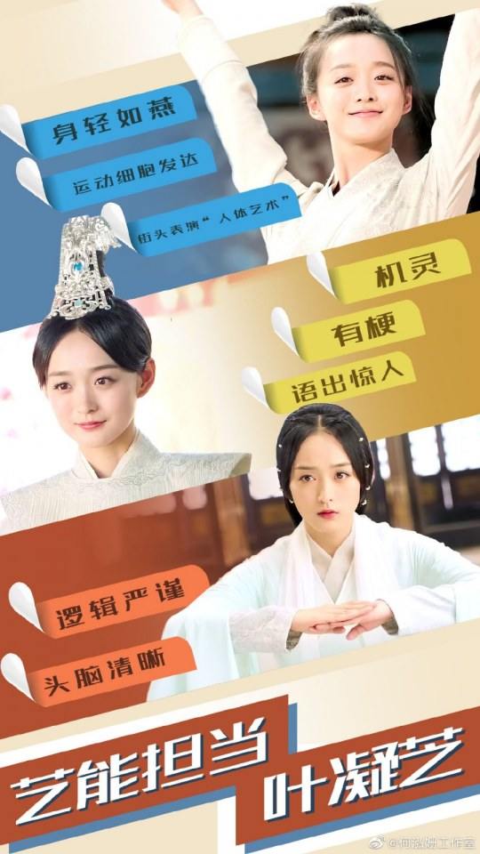ละคร ตำนานรักนางหงส์ Legend of the Phoenix 《凤弈》 2018