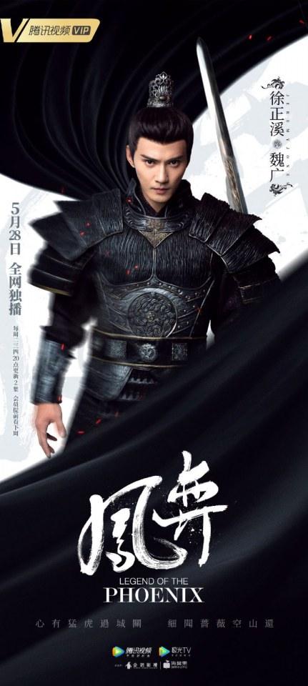 ละคร ตำนานรักนางหงส์ Legend of the Phoenix 《凤弈》 2018