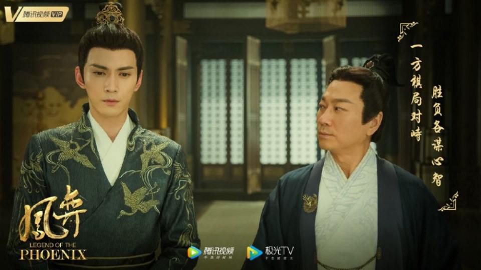 ละคร ตำนานรักนางหงส์ Legend of the Phoenix 《凤弈》 2018