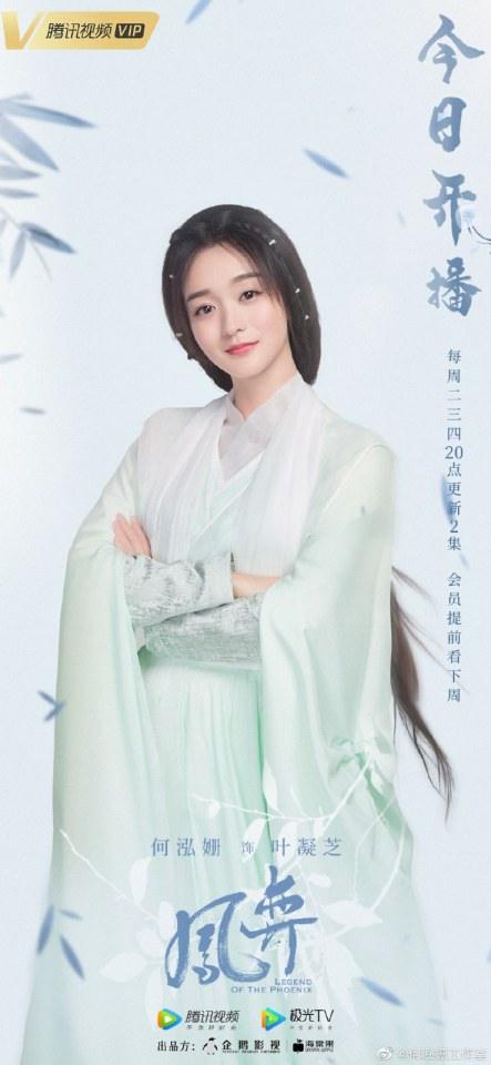 ละคร ตำนานรักนางหงส์ Legend of the Phoenix 《凤弈》 2018