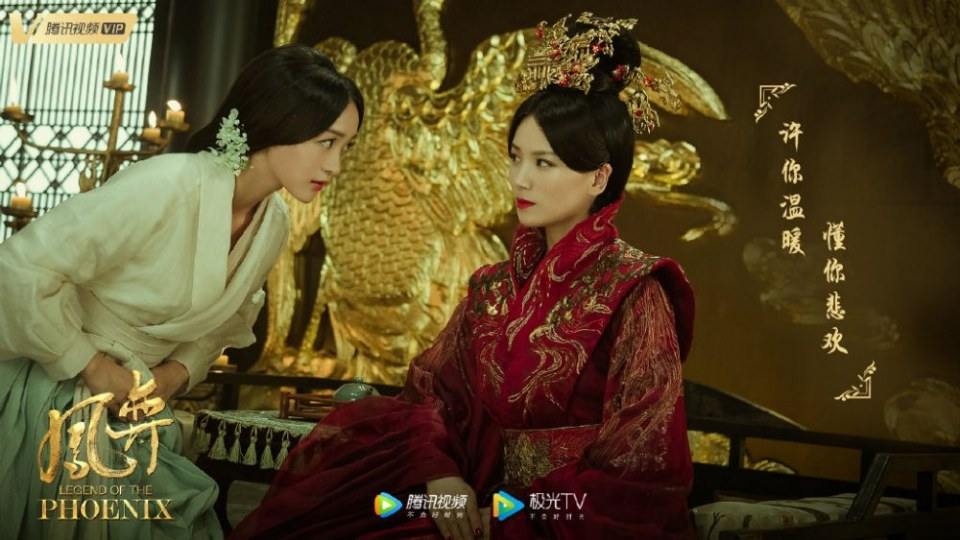 ละคร ตำนานรักนางหงส์ Legend of the Phoenix 《凤弈》 2018