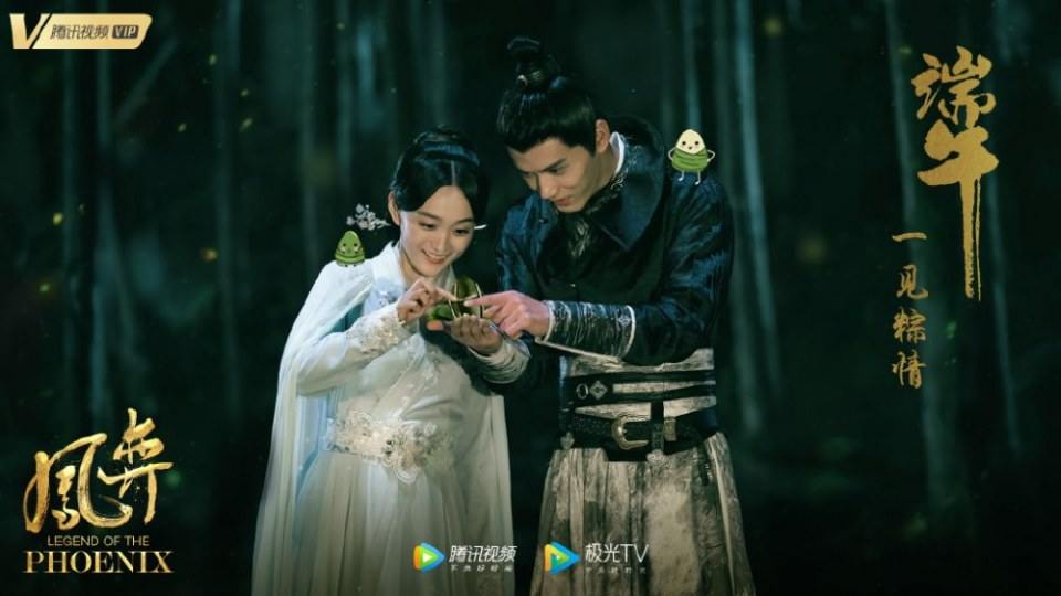 ละคร ตำนานรักนางหงส์ Legend of the Phoenix 《凤弈》 2018