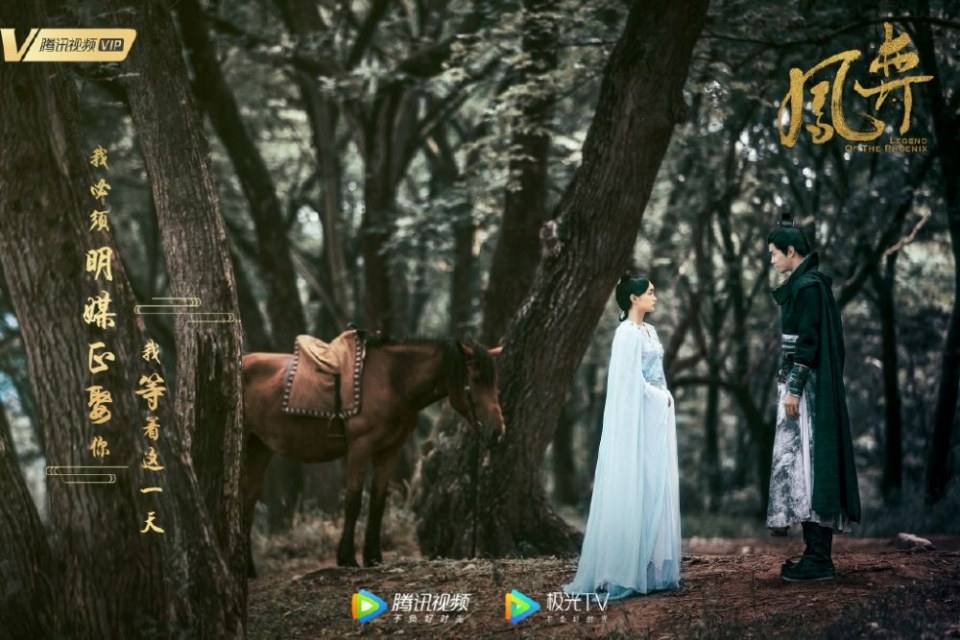 ละคร ตำนานรักนางหงส์ Legend of the Phoenix 《凤弈》 2018