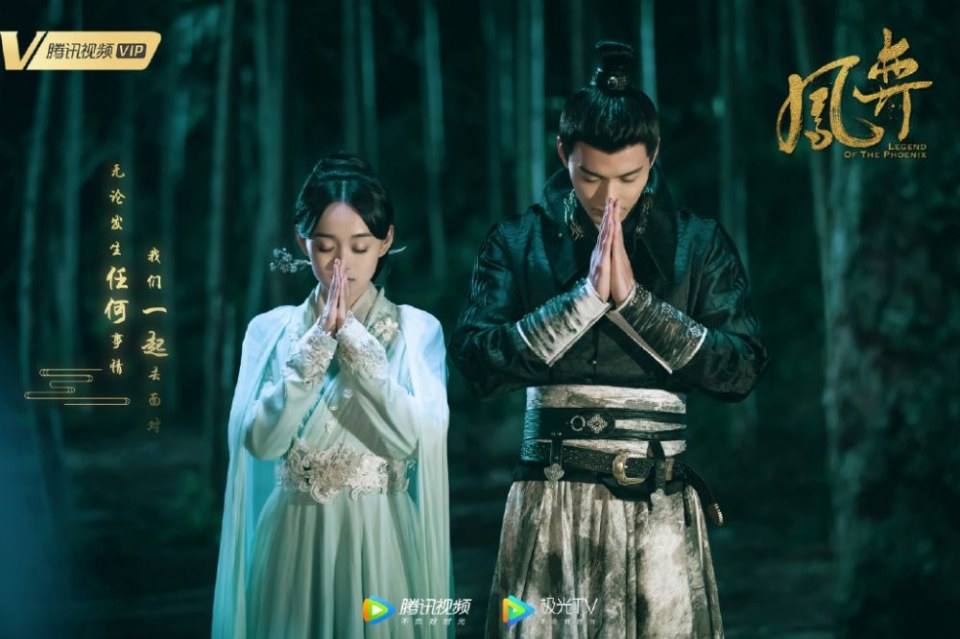 ละคร ตำนานรักนางหงส์ Legend of the Phoenix 《凤弈》 2018