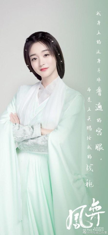 ละคร ตำนานรักนางหงส์ Legend of the Phoenix 《凤弈》 2018