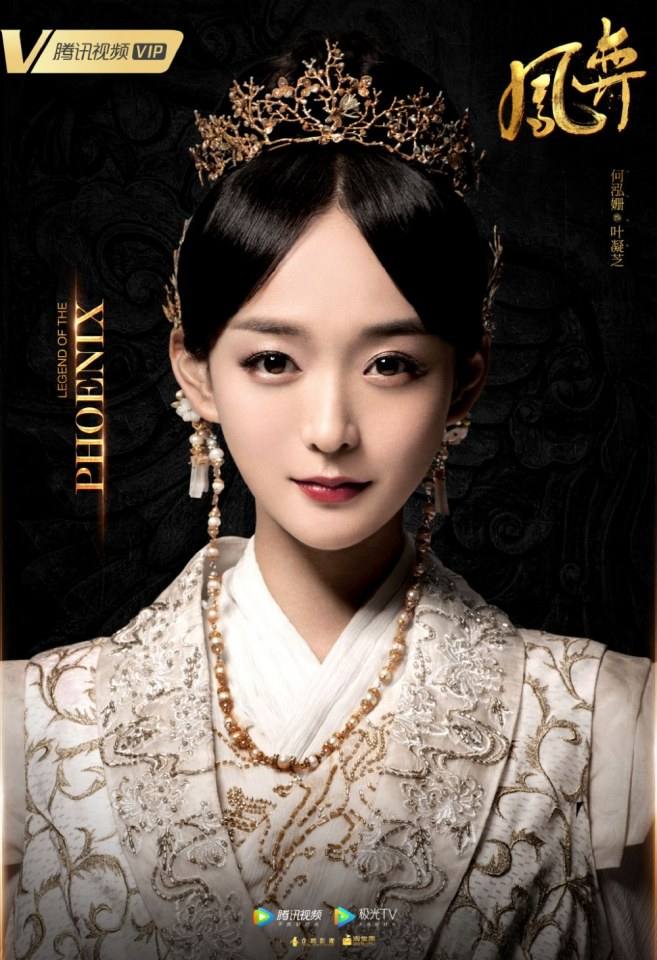 ละคร ตำนานรักนางหงส์ Legend of the Phoenix 《凤弈》 2018