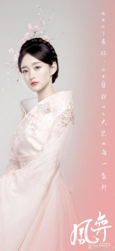 ละคร ตำนานรักนางหงส์ Legend of the Phoenix 《凤弈》 2018