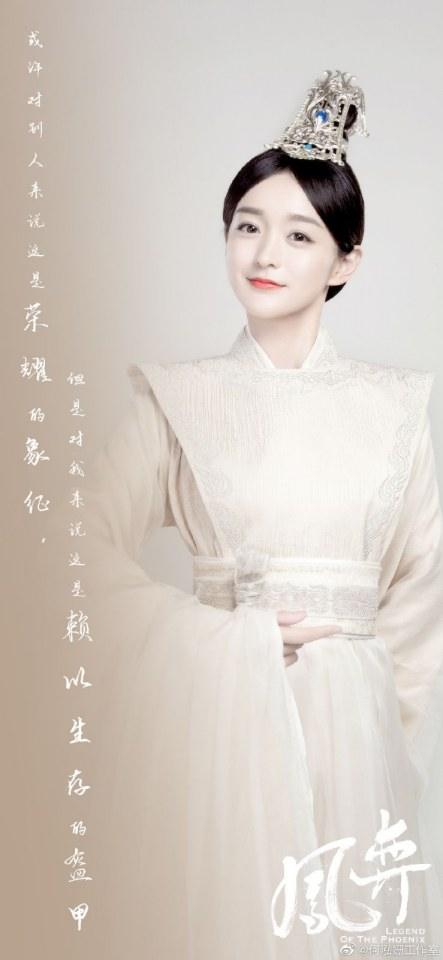ละคร ตำนานรักนางหงส์ Legend of the Phoenix 《凤弈》 2018