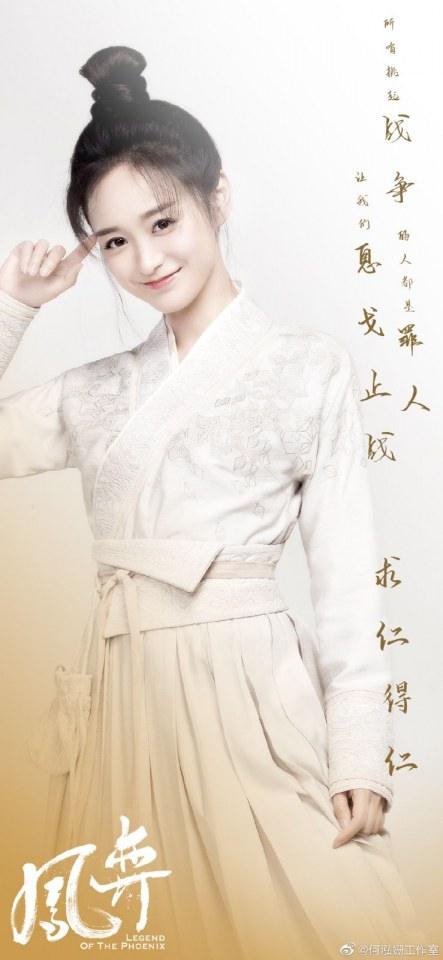 ละคร ตำนานรักนางหงส์ Legend of the Phoenix 《凤弈》 2018