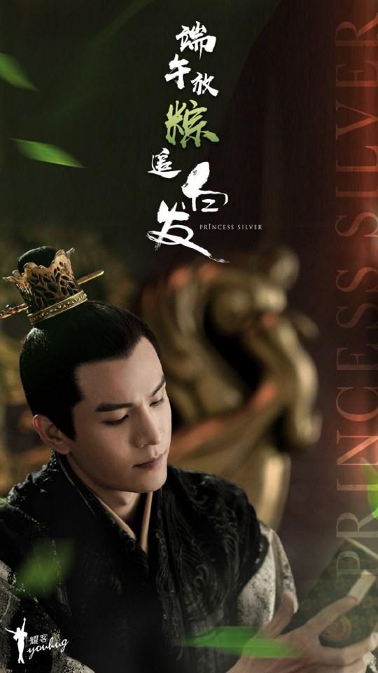 ละคร องค์หญิงผมขาว Princess Silver 《白发》 2018 2