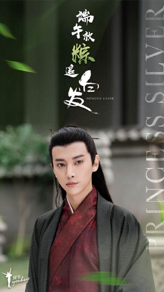 ละคร องค์หญิงผมขาว Princess Silver 《白发》 2018 2