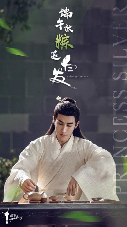 ละคร องค์หญิงผมขาว Princess Silver 《白发》 2018 2