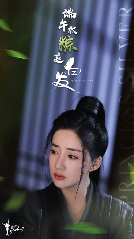 ละคร องค์หญิงผมขาว Princess Silver 《白发》 2018 2