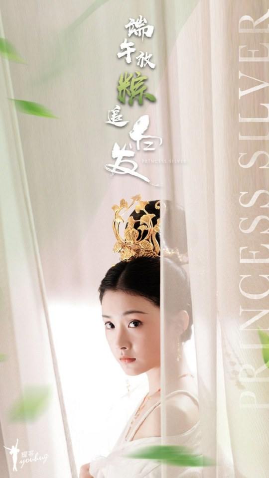 ละคร องค์หญิงผมขาว Princess Silver 《白发》 2018 2