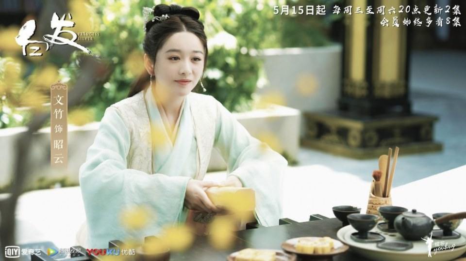 ละคร องค์หญิงผมขาว Princess Silver 《白发》 2018 2