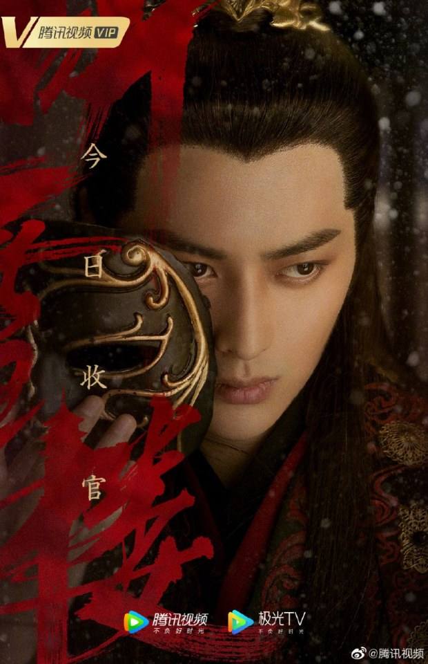ละคร เรือนทิงเสี่ย TING XUE LOU 《听雪楼》 2018 4