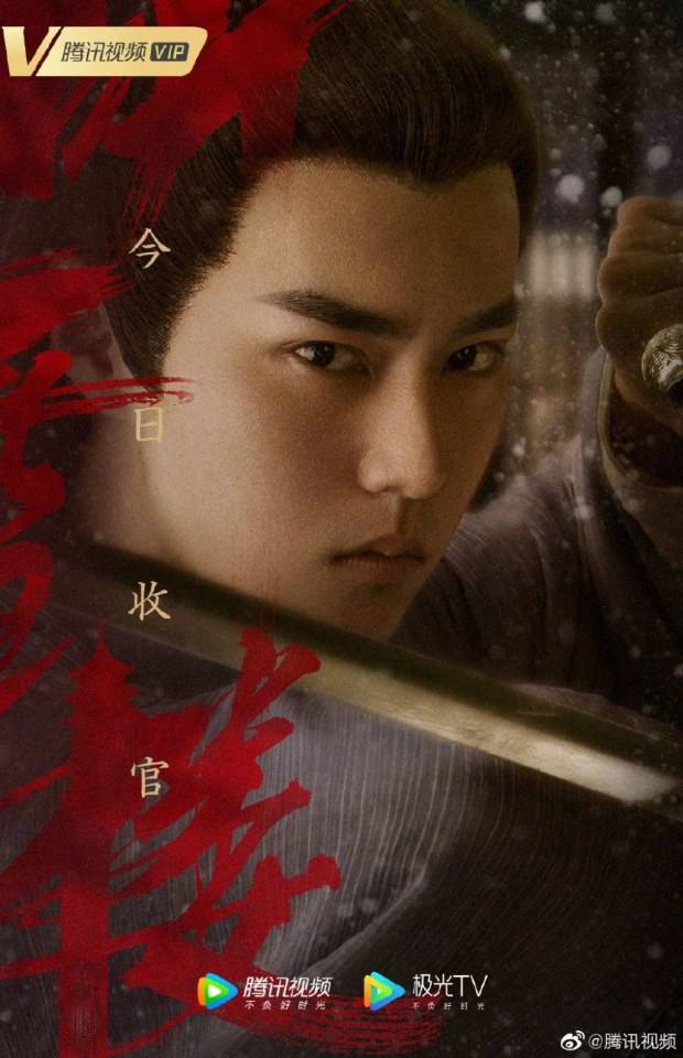 ละคร เรือนทิงเสี่ย TING XUE LOU 《听雪楼》 2018 4