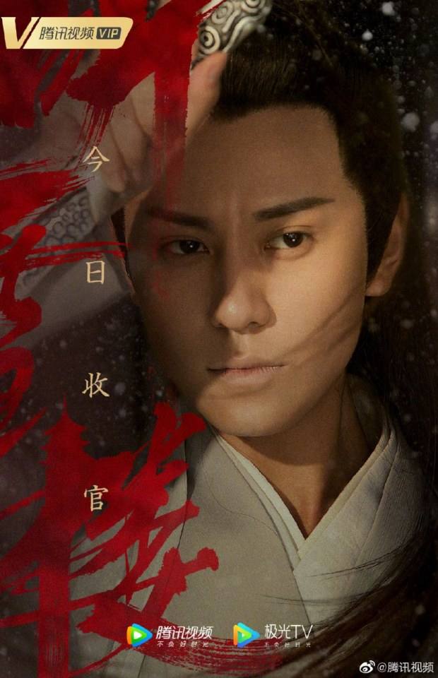 ละคร เรือนทิงเสี่ย TING XUE LOU 《听雪楼》 2018 4