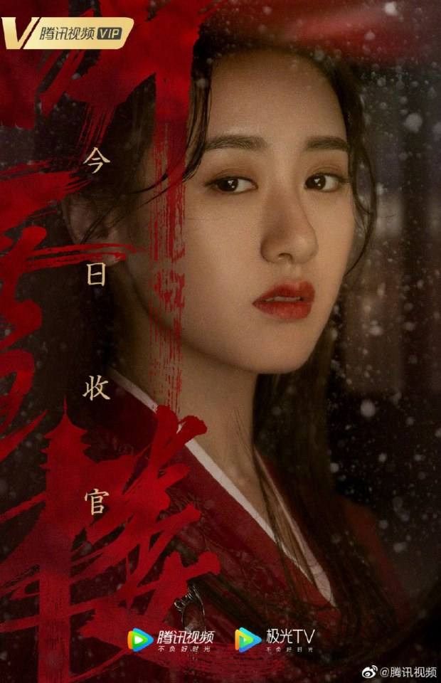 ละคร เรือนทิงเสี่ย TING XUE LOU 《听雪楼》 2018 4