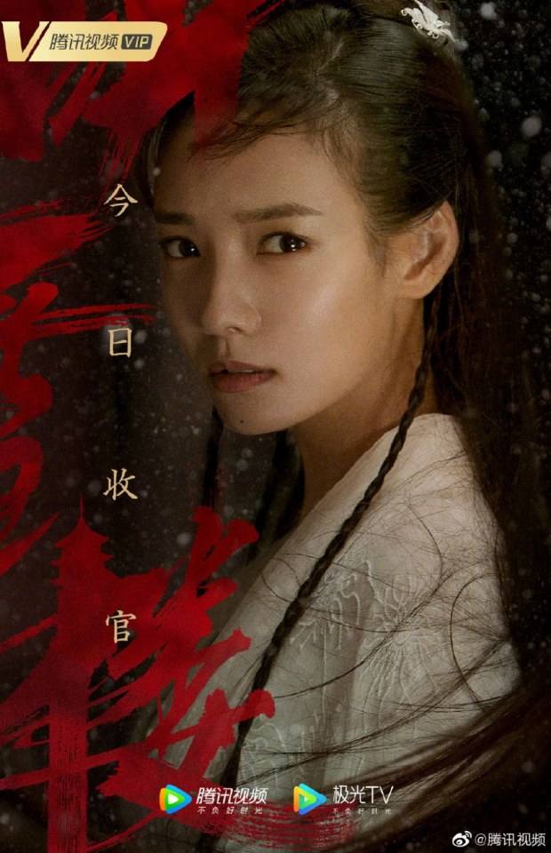 ละคร เรือนทิงเสี่ย TING XUE LOU 《听雪楼》 2018 4