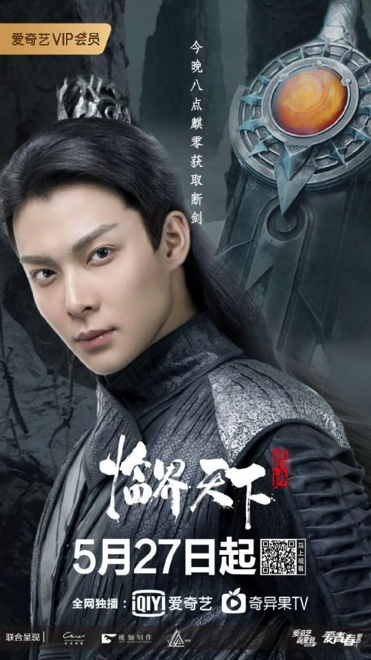 ละคร Jue Ji Lin Jie Tian Xia 《爵迹临界天下》 2019 2