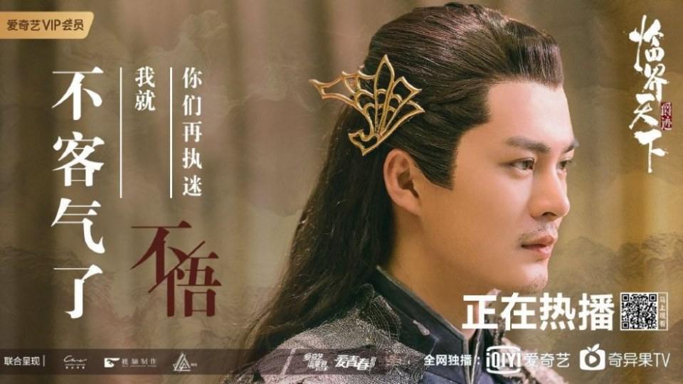 ละคร Jue Ji Lin Jie Tian Xia 《爵迹临界天下》 2019 2
