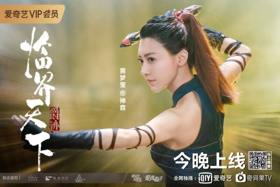 ละคร Jue Ji Lin Jie Tian Xia 《爵迹临界天下》 2019 3