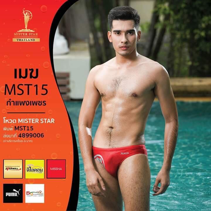 Mister Star Thailand
