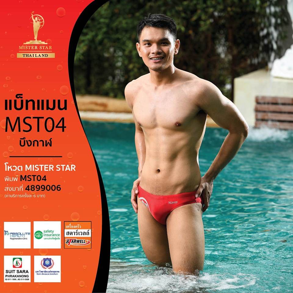 Mister Star Thailand