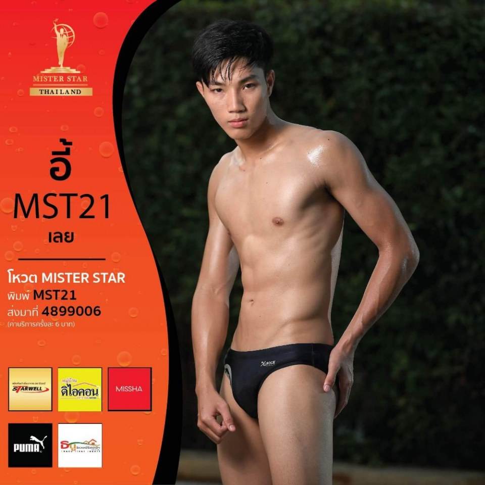 Mister star Thailand