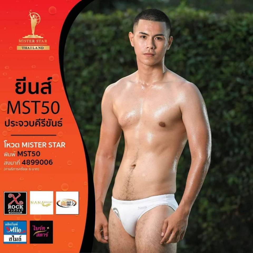 Mister star Thailand