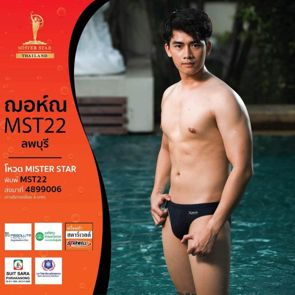 Mister star Thailand