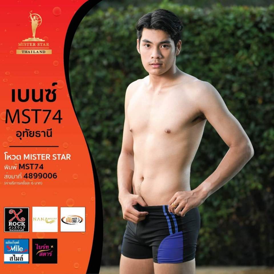 Mister star Thailand
