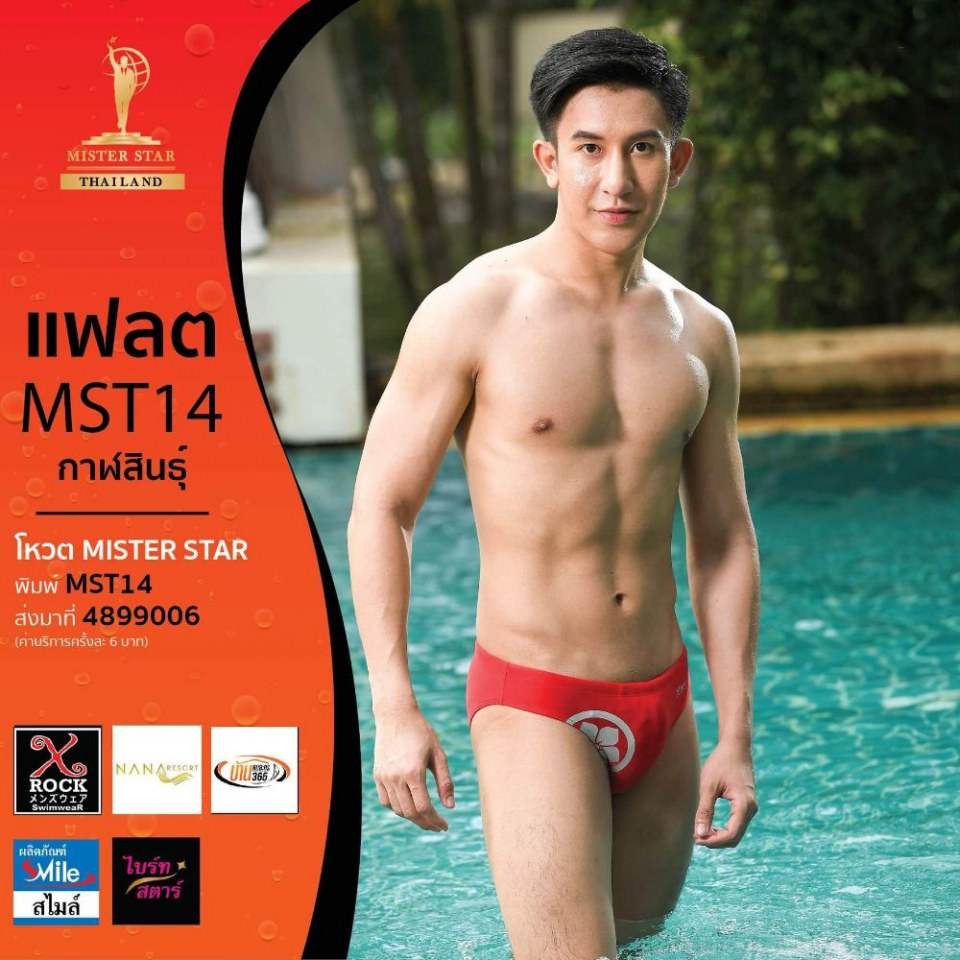 Mister star Thailand
