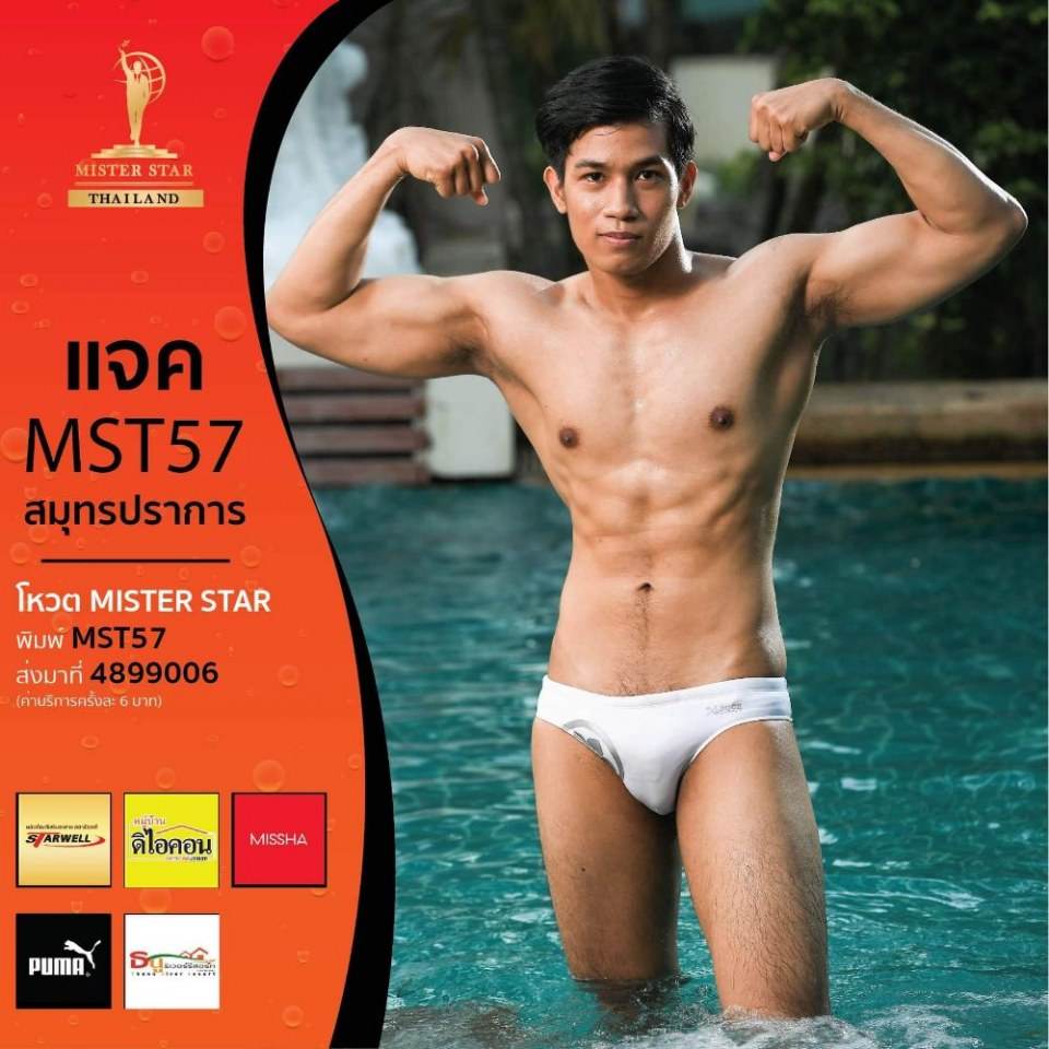 Mister star Thailand
