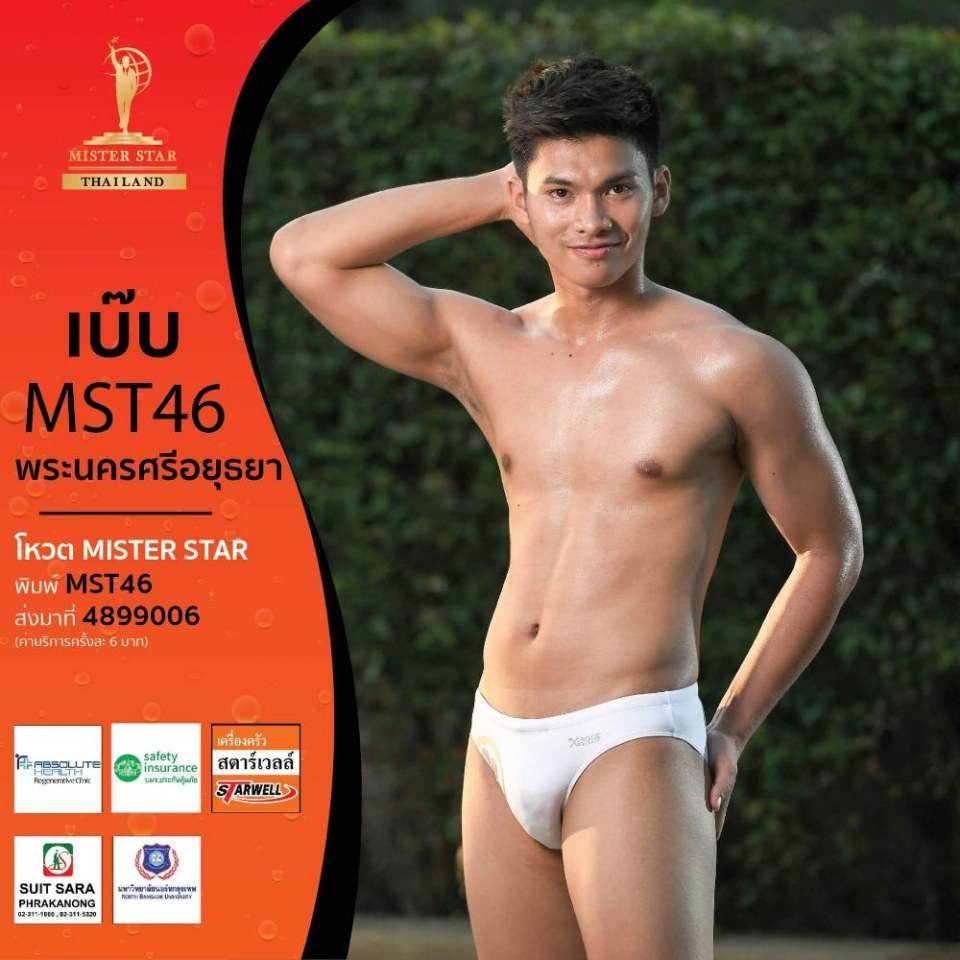Mister star Thailand