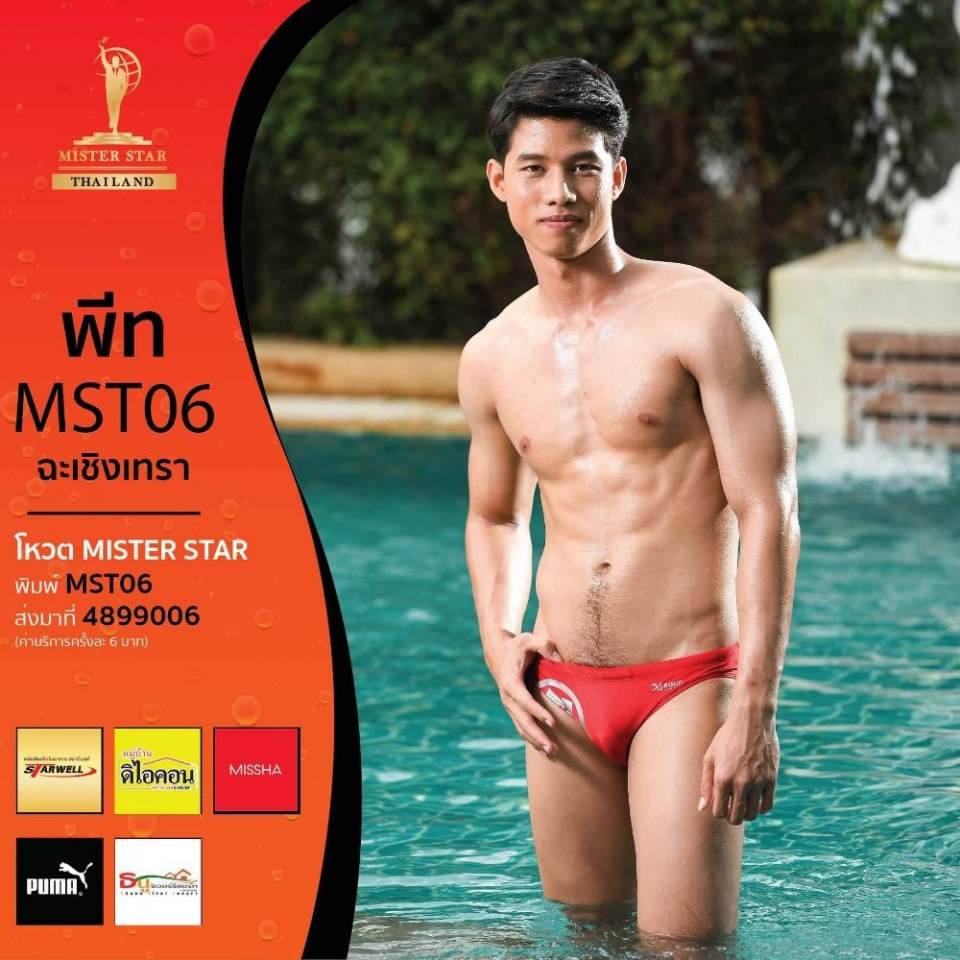 Mister star Thailand