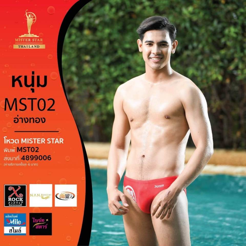 Mister star Thailand