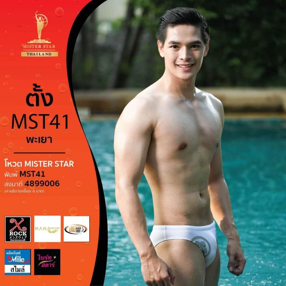 Mister star Thailand