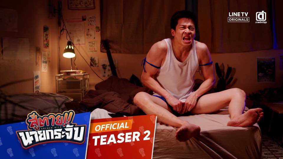 Pic Post ของฉัน(NEW:2019) : งานดี{แต่}เยาววัย ภาค 2 / 64