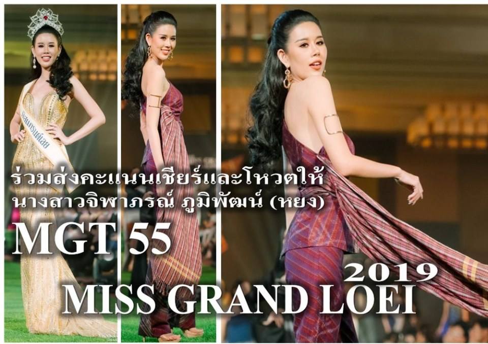7 นางฟ้า 7 จังหวัด