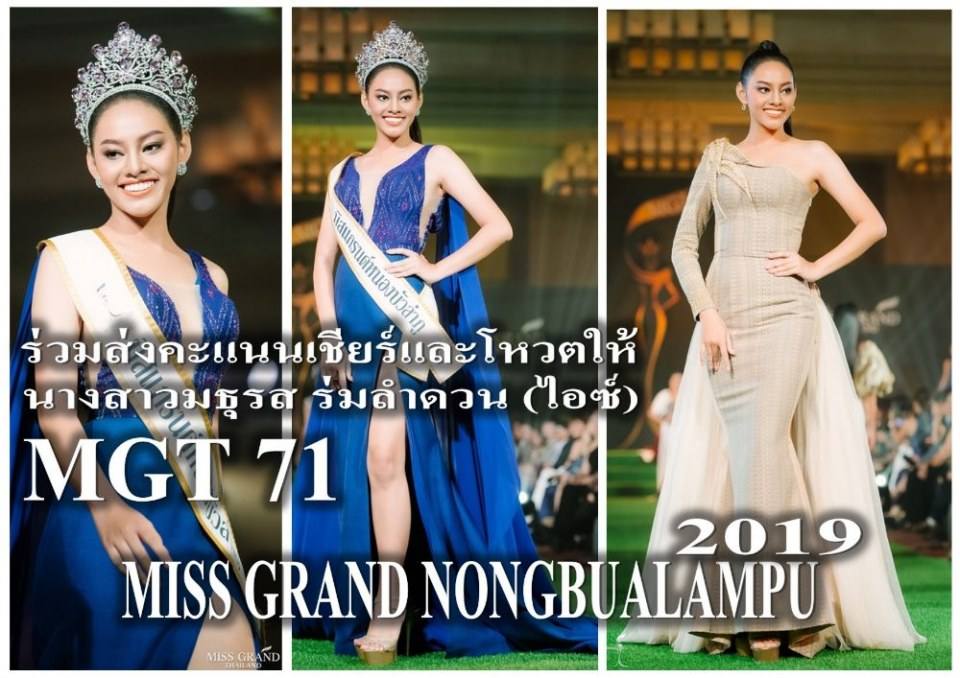 7 นางฟ้า 7 จังหวัด