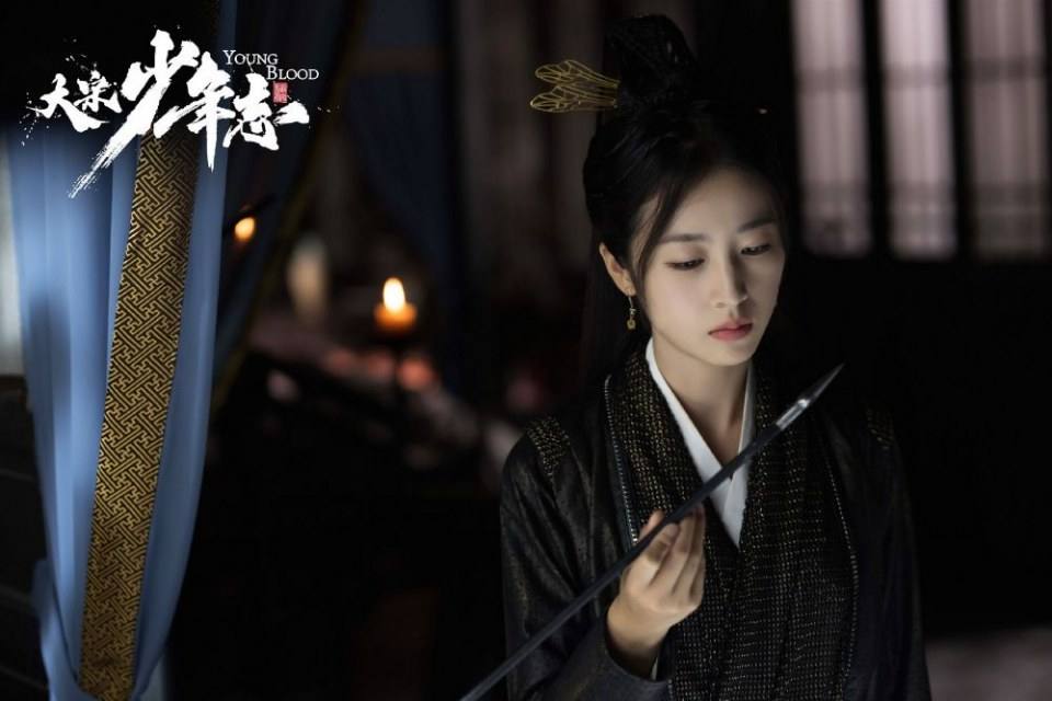 ละคร YOUNG BLOOD《大宋少年志》 2018
